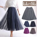 大きいサイズ 韓国ファッション 配色ゴムベルトチュールスカート レディース スカート skirt すかーと チュールスカート ゴム チュール プリーツ マキシ ロング 裏地 秋新作 秋 春 LL LLサイズ…