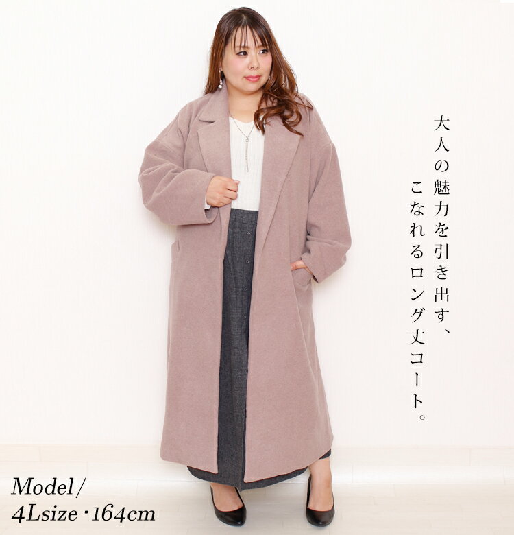 大きいサイズ 韓国ファッション オーバーサイズロングコート レディース コート coat ロングコート カクテルコート ガウンコート ウエストリボン ロング 長袖 スリット ビック 冬新作 秋 冬 LL 2L 3L 4L LLサイズ XL XXL 13号 15号 17号 モカ グレー グ