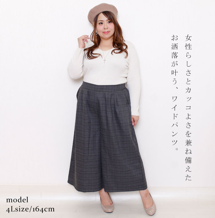 【アウトレット】 大きいサイズ 韓国ファッション チェック柄タックワイドパンツ レディース ボトムス パンツ ワイドパンツ チェックパンツ タックパンツ ロング ウエストゴム タック チェック ワイド ガウチョ 冬新作 秋 冬 LL 2L 3L 4L LLサイズ XL XXL 13号 15号 17号 ブ
