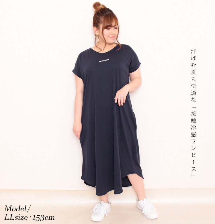 大きいサイズ レディース ワンピース 接触冷感ロゴ刺繍コットンTシャツワンピース ワンピ ロングワンピース 半袖 ロゴ 刺繍 接触冷感 チュニック コットン Tシャツ ロング ルーム Vネック ポケット フレア 夏新作 夏服 春服 LL 2L 3L 4L 5L モカ ネイビー 韓国ファッション