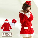 サンタコスでXmasを盛り上げる♪サンタコス3点セット☆ 大...