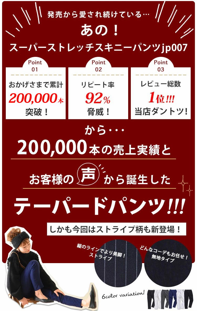 【低身長さんサイズ有】スーパーストレッチテーパードズボン♪ 大きいサイズ レディ...