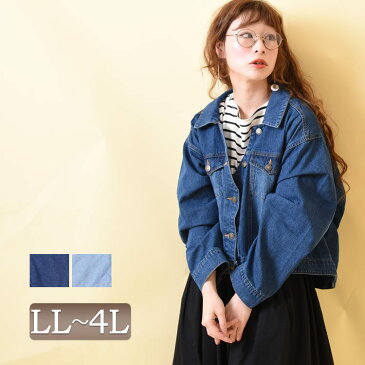 オーバーサイズでカジュアルダウン♪ 大きいサイズ レディース アウター ジャケット デニムジャケット ショートジャケット ジージャン 無地 シンプル デニム オーバーサイズ 春 秋 春服 秋服 大きめ 大 LL 2L 3L 4L XL XXL 13号 15号 17号 LLサイズ ブルー ネイビー 紺