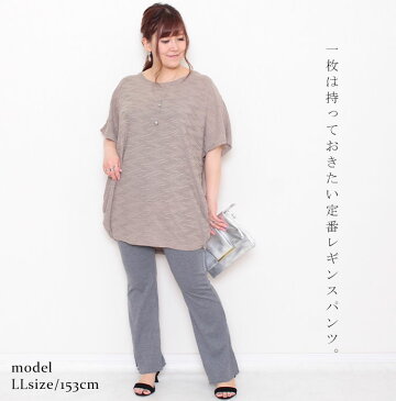 大きいサイズレディース ボトムス パンツ スリット入りフレアレギパンツ レギンス スパッツ レギパン レギンスパンツ フレアパンツ メロウ フリル ストレッチ フレア スリット リブ ワイド 伸縮 夏新作 春服 夏服 秋服 LL 2L 3L 4L 5L ブラック 黒 グレー 韓国ファッション