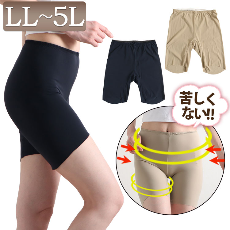 大きいサイズ レディース シームレス ペチパンツ 3分丈 LL 2L 3L 4L 5L 下着 肌着 インナー パンツ 接触冷感 透け防止 股ズレ防止 女性 接触冷感＆吸水速乾シームレスインナーパンツ 吸水速乾 …