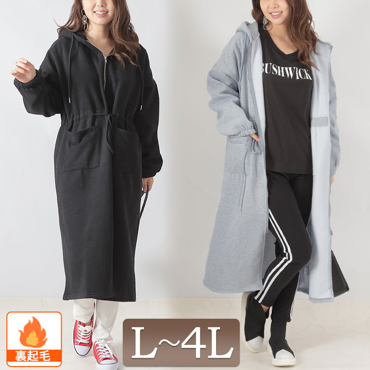 大きいサイズ レディース トップス パーカー アウター 羽織り 裏起毛ジップアップロングパーカー ロングパーカー 長袖 ジップ 裏起毛 暖かい フード フーディー ドロスト ポケット 無地 長い 紐 韓国 秋新作 秋服 冬服 L LL 2L 3L 4L ブラック 黒 グレー 韓国ファッション