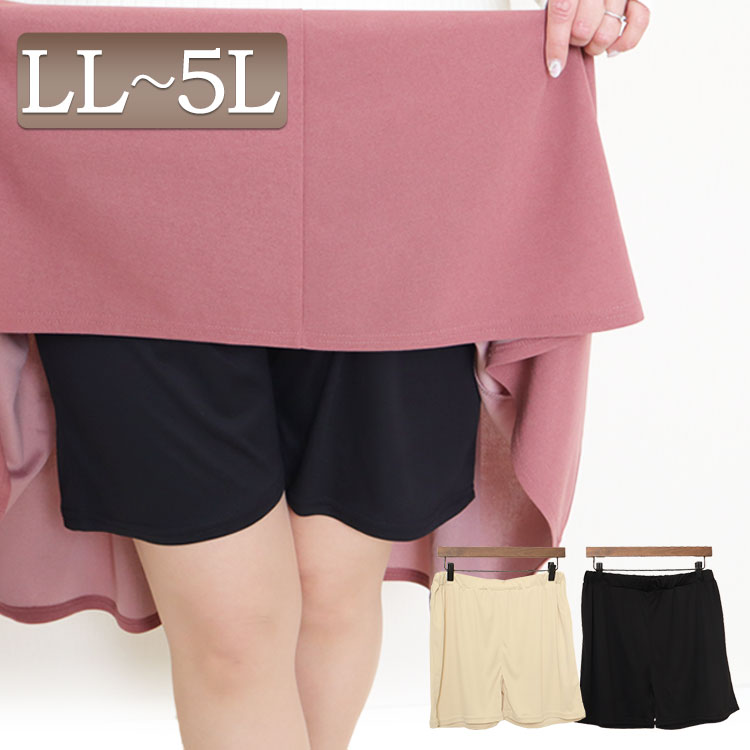 大きいサイズ レディース インナー 下着 ペチコート ペチパンツ ぺチパン パンツ インナーパンツ キュロットパンツ 透け防止 透けない 3分丈 ショート スト...