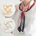 大きいサイズ レディース スカーフ留め 留め具 小物 スカーフリング クリップ スカーフ ストール クロス サークル 輪 リング アクセサリー アクセント シン...