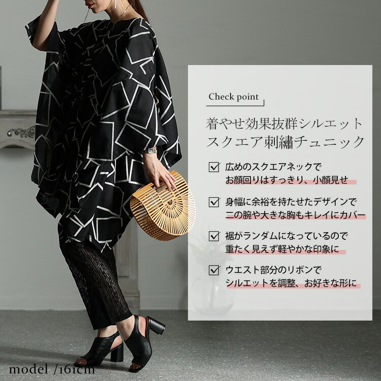 大きいサイズ レディース チュニック スクエア柄刺繍チュニック 長袖チュニック 長袖 スリット ドルマン ウエストゴム ウエストリボン スクエア柄 刺繍 スリット ドルマンスリーブ クルーネック 柄 長い 春新作 春服 夏服 秋服 LL 2L 3L 4L 5L ブラック 黒 韓国ファッション