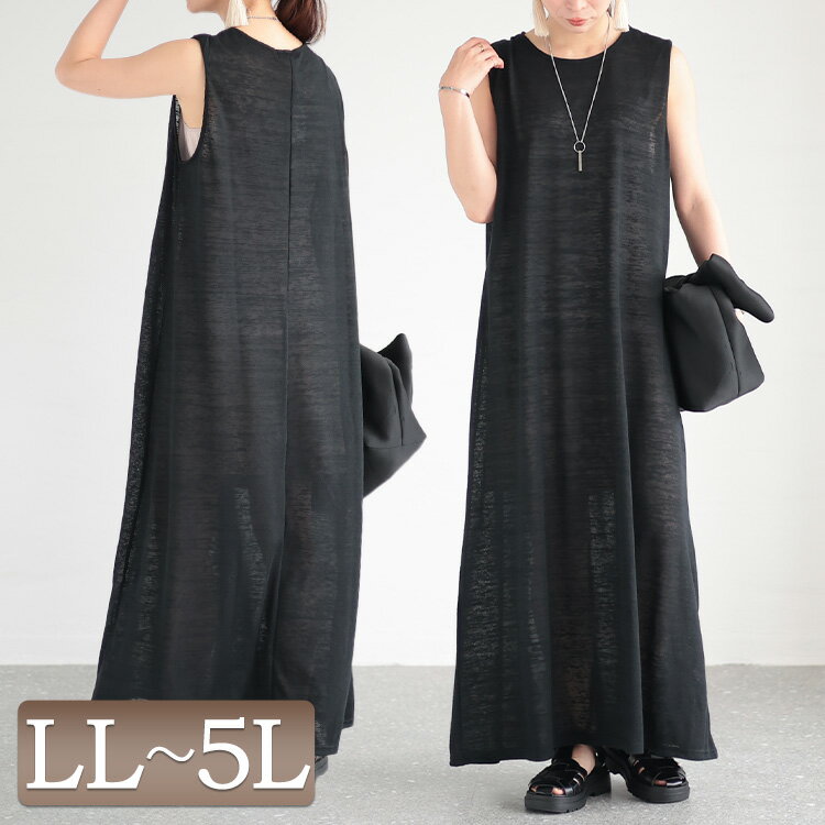 大きいサイズ レディース ワンピース ノースリーブマキシワンピース ワンピ ロングワンピース マキシワンピース ノースリーブワンピース ロング マキシ ノースリーブ ストレッチ 柄 マタニティ ルームウェア 夏新作 春服 夏服 LL 2L 3L 4L 5L ブラック 黒 韓国ファッション