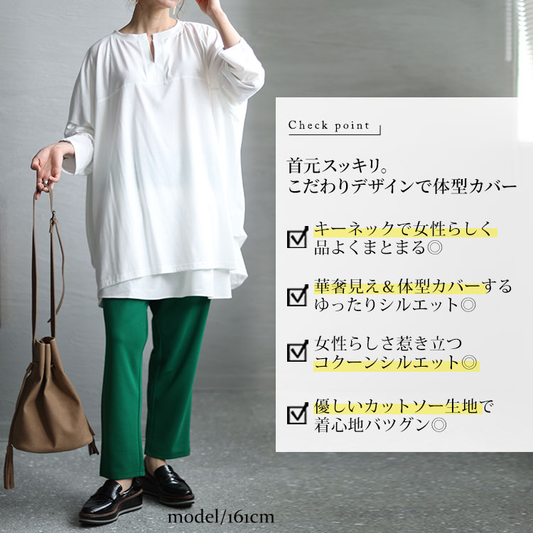大きいサイズ レディース チュニック キーネックコクーン長袖チュニック 長袖チュニック 長袖 長そで ロング キーネック コクーン タック ドルマン ストレッチ 伸縮 無地 柄 長い 秋新作 春服 秋服 LL 2L 3L 4L 5L ブラック 黒 チャコール オフホワイト 白 韓国ファッション