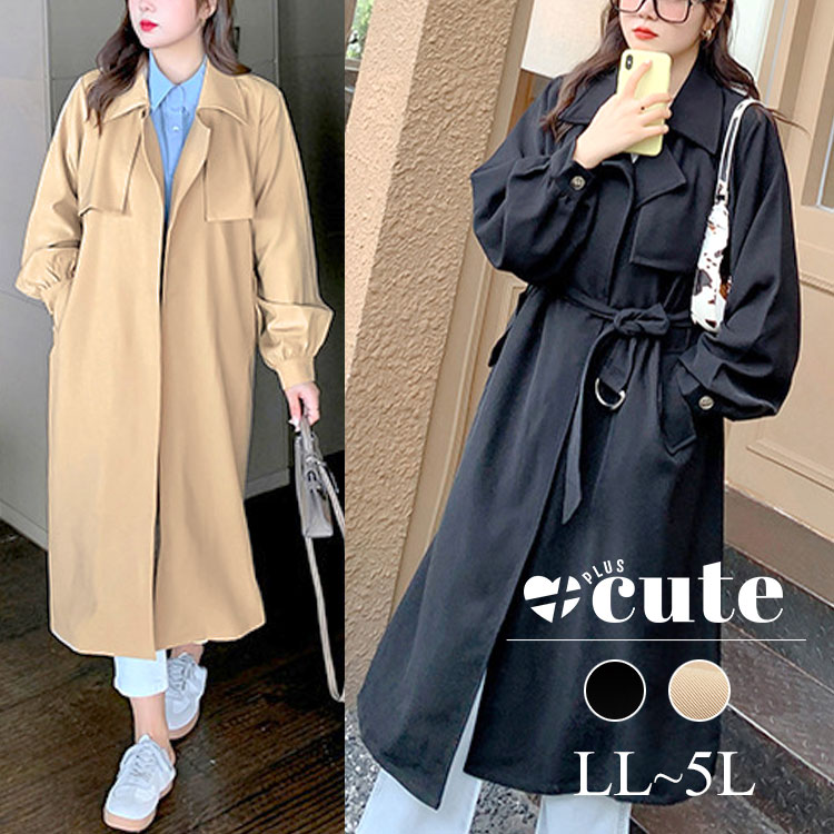 大きいサイズ レディース コート アウター ベルト付きボタンレストレンチコート トレンチコート ロングコート ベルト ボタンレス ボリューム袖 通勤 秋新作 冬服 春服 LL 2L 3L 4L 5L ブラック ベージュ 韓国ファッション +cute +CUTE +Cute ＋cute ＋CUTE プラスキュート