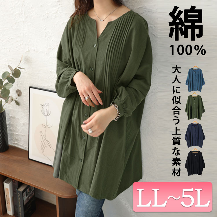 大きいサイズ レディース チュニック コットンピンタック使いワイドチュニック 長袖チュニック 長袖 ロング ピンタック コットン 綿 キーネック ワイド フレア コットンブラウス 長い 冬新作 春服 秋服 LL 2L 3L 4L 5L ブルー カーキ ネイビー ブラック 黒 韓国ファッション