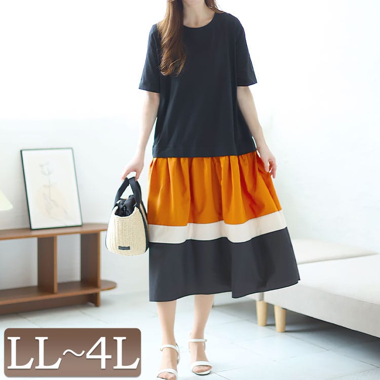 大きいサイズ レディース ワンピース 配色切替えロングワンピース ワンピ ロング ロングワンピース Tシャツワンピース 半袖 配色切替え 配色 切替え ドッキング ギャザー フレア 無地 ルーム 韓国 韓国ファッション 春新作 夏服 秋服 LL 2L 3L 4L ブラック 韓国ファッション