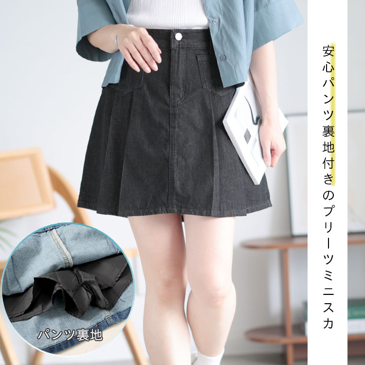 大きいサイズ レディース ボトムス スカート パンツ裏地付きプリーツデニムミニスカート デニム ミニスカ ウエストゴム プリーツ パンツ裏地 春新作 春服 夏服 秋服 冬服 LL 2L 3L 4L 5L ブラック ブルー 韓国ファッション +cute +CUTE +Cute ＋cute ＋CUTE プラスキュート