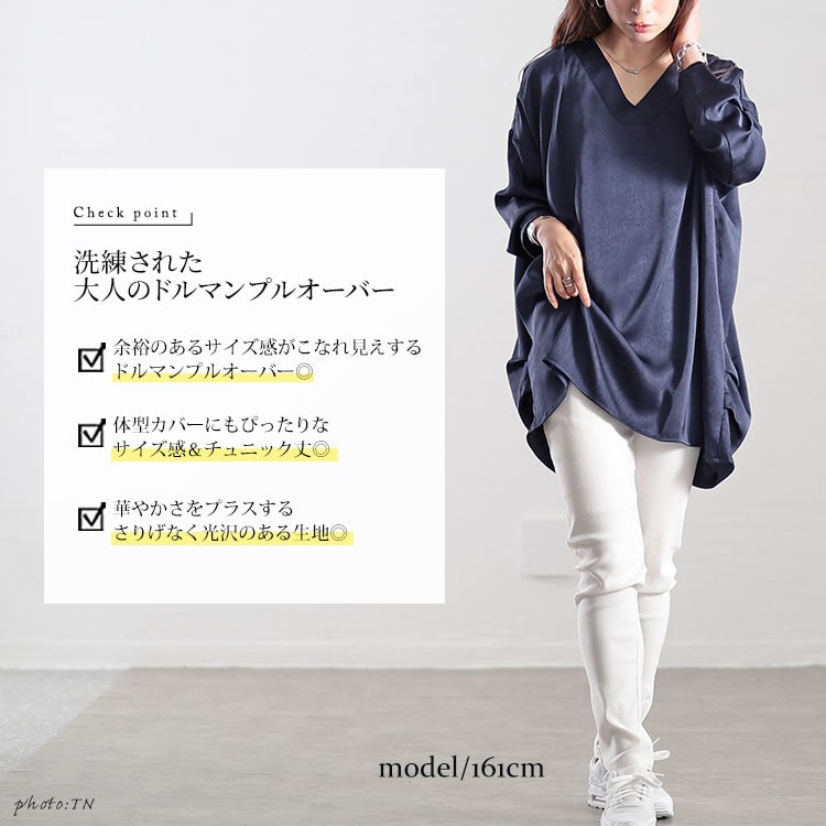 大きいサイズ レディース チュニック Vネックサイドタックドルマンチュニック プルオーバー 長袖 ロング Vネック ドルマン タック サテン とろみ ストレッチ 伸縮 ドロップショルダー 秋新作 春服 秋服 冬服 LL 2L 3L 4L 5L ブラック 黒 カーキ ネイビー ゴールドジャパン