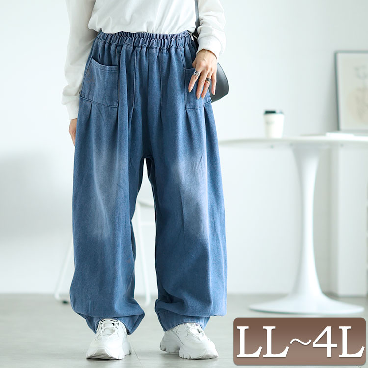 大きいサイズ レディース ボトムス パンツ ズボン バルーンワイドデニムパンツ ロング バルーン ワイド デニム ウエストゴム 丸み ウォッシュ加工 ユニセック...