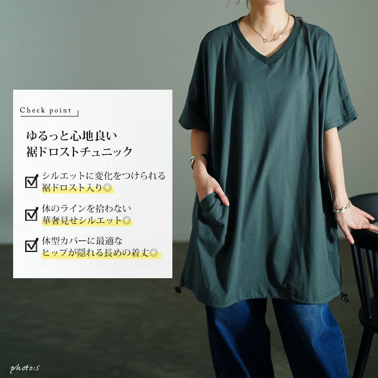 大きいサイズ レディース チュニック Vネック裾ドロストドルマンチュニック ロング 半袖 5分袖 ドルマン ドロスト バルーン Vネック 無地 ポケット ストレッチ 伸縮 ゆったり 春新作 春服 夏服 秋 LL 2L 3L 4L 5L ブラック 黒 グリーン ネイビー 杢グレー 韓国ファッション