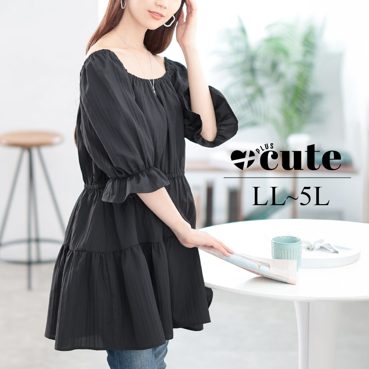 大きいサイズ レディース チュニック 2wayストライプぺプラムチュニック 5分袖 ロング ティアード ギャ..