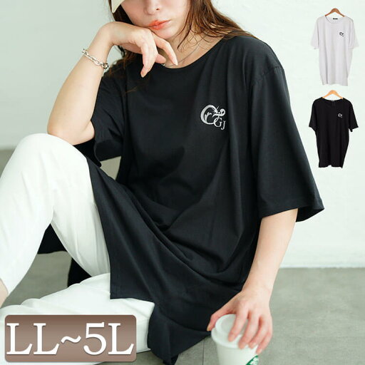 大きいサイズ レディース トップス Tシャツ カットソー 胸ロゴコットンチュニックTシャツ ロゴTシャツ ビッグTシャツ ロゴ オーバーサイズ コットン 5分袖 ストレッチ ロング チュニック 夏新作 夏服 秋服 春服 LL 2L 3L 4L 5L ブラック 黒 ホワイト 白 韓国ファッション 大きいサイズ レディース トップス Tシャツ カットソー 胸ロゴコットンチュニックTシャツ ロゴTシャツ ビッグTシャツ ロゴ オーバーサイズ コットン 5分袖 ストレッチ ロング チュニック 夏新作 夏服 秋服 春服 LL 2L 3L 4L 5L ブラック 黒 ホワイト 白 韓国ファッション