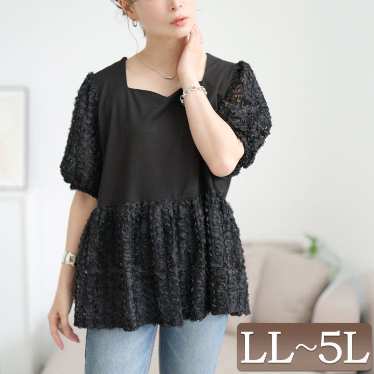 大きいサイズ レディース トップス カットソー レースチュール切り替えぺプラムプルオーバー 5分袖 レ..