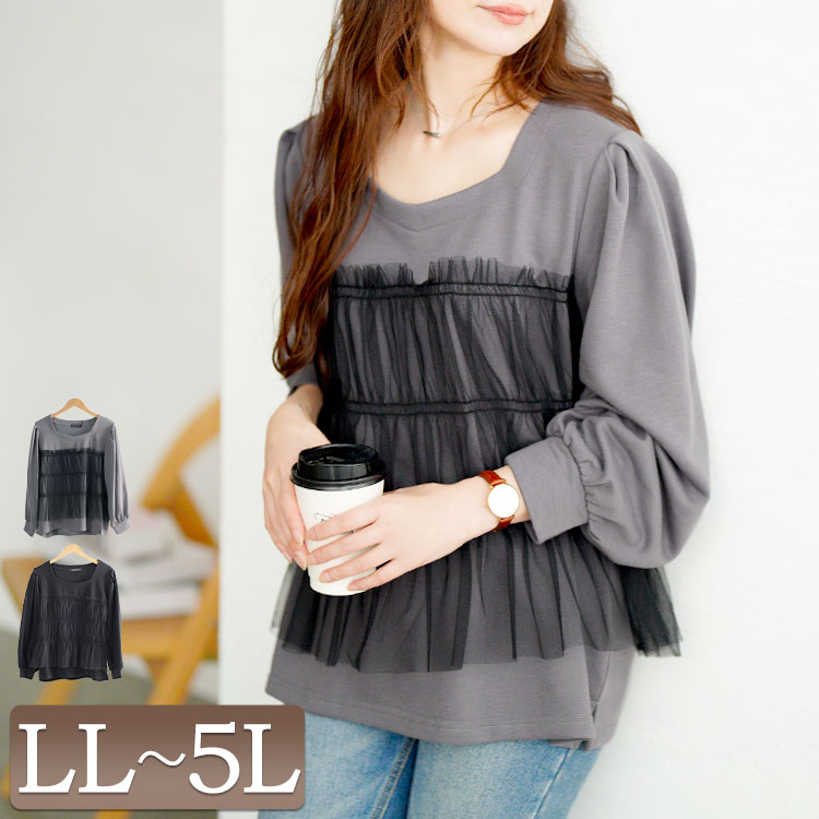 大きいサイズ レディース トップス トレーナー スウェット チュールビスチェドッキングプルオーバー 長..