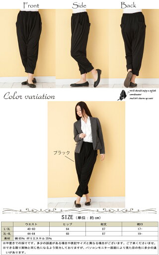 大きいサイズ レディース マタニティウェア 長ズボン ズボン ブラック 黒 妊婦産後 子育てママ PTA 家事育児 楽ちん 誰でも 裾絞り 七部丈7分丈 ハイウエスト 股上深め ボーイズ ボーイッシュ 美脚効果 脚長効果 流行トレンド Lサイズ LLサイズ 2Lサイズ L LL XL 11号 13号