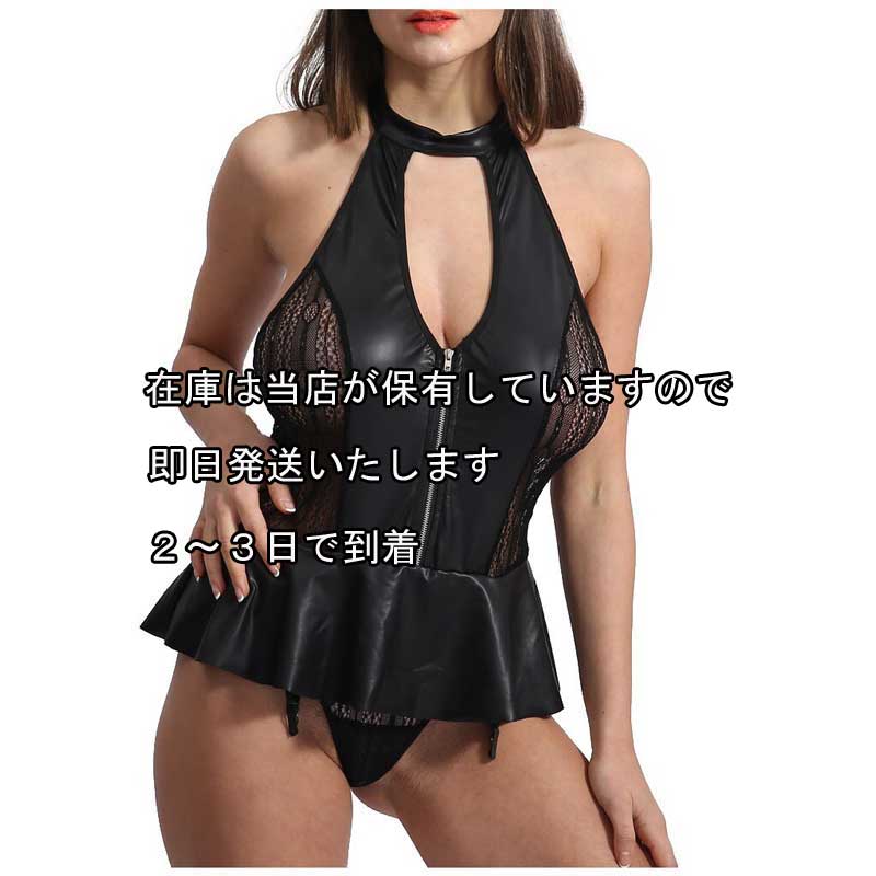 送料無料2〜4日後到着 コスプレ衣装 エナメル ボンテージ レデース セクシー衣装 ソフトフェイクレザー 首輪付き前身頃ファスナーレース使用 楽器演奏 ステージ...