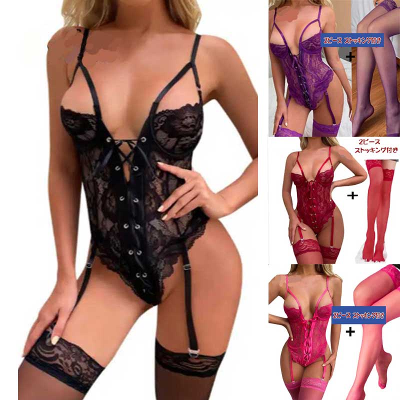 送料無料(2〜4日後到着) コスプレ レデース セクシー衣装 ソフト総レース ボディスーツ+ストッキング付き 見せる下着 セクシーなデザインレース下着 黒 エン...