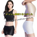 送料無料2~4日後到着 ジャズ パンツ インナー ストレッチ インナーパンツ 通気性 伸縮性があり 女性ソフト インナーシームレスな安全ショートパンツ スーツ ドレスなどに 通気性があり インナーパンツとしても大活躍 伸縮性ありフリーサイズ 黒 ベージュ 白