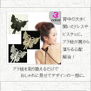送料無料2~4日後到着 ヨガ スポーツブラにブラジャーひもストラップ 背中が大きく開いたドレスやトップスなどに ブラ紐が落ちる心配解消 そしてとてもおしゃれです。