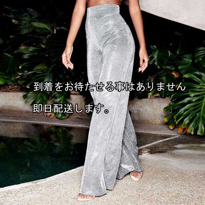 送料無料2〜3日後到着 演奏会 パンツ コーラス衣装 パンツ 美脚ブーツカットストレッチパンツ ジャズ ダンス パンツ 股上深めの伸縮性抜群 ワイドフレアーパンツ 素材はラメ地にワイドウエスト 後ろシームレスファスナー サイズは S M L 濃いグレー シルバーホワイト