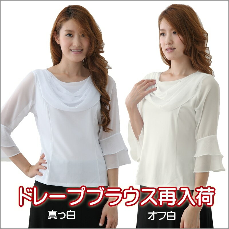 送料無料2〜3日後到着 演奏会 ブラウス コーラス衣装 ブラウス 大正琴 ブラウス フォーマル カタログ商..