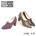 【セール】【送料無料】ポインティッドブーティー20.5cm/21cm/21.5cm ヒール 7cm ワイズ E ブラック/ブラウン/パープル スエード ショート...