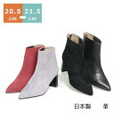 【セール】【送料無料】バックファスナーショートブーツ20.5...
