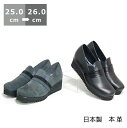 【送料無料】厚底ウェッジパンプス25cm/25.5cm/26cm ヒール 4cm ワイズ 3E ブラック/グレー ラウンドトゥ ウェッジソール 厚底 サイドゴア 日本製 レディースシューズ 婦人靴 秋物