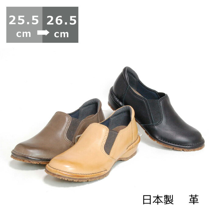 【送料無料】サイドゴアカジュアルパンプス 25.5cm 26cm 26.5cm ヒール 2cm 〜 