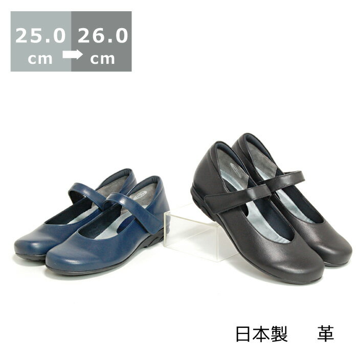 【送料無料】オブリークコンフォートパンプス25cm 25.5cm 26cm ヒール 2cm ワイズ 3E ブラック/ネイビー 幅広 カップインソール オブリークトゥ ウェッジソール ストラップ マジックテープ ローヒール 脱げにくい 革 日本製 レディースシューズ 婦人靴 秋物