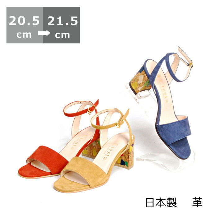 【セール】【送料無料】カラーコルクサンダル20.5cm/21cm/21.5cm ヒール 6cm ワイズ E レッド/キャメル/ネイビー ミュール アンクルストラップ ベルト チャンキーヒール レディースシューズ 婦人靴 秋物