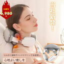 【母の日 2000円OFF⇒6,980円&P10倍】【1年保証】ネックマッサージャー 母の日 温熱ヒーター 首マッサージャー モード切替時の通知音 ネックマッサ...