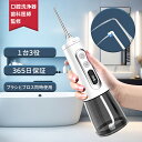 【スーパーセール 10%OFF&P10倍】ジェットウォッシャー ウォーターピック 口腔洗浄器 9段水圧調整 電動歯ブラシ ウォーターフロッサー 口腔洗浄機 水流...