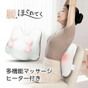 【マラソン 25%OFF⇒9,735円&P10倍】マッサージクッション 母の日 腰 背もたれ首こり 肩こり 兎型 マッサージ器 マッサージ マッサージ機 マッサージ 枕 マッサージ 足 車用 マッサージャー 温熱ヒーター ふくらはぎ ストレス解消 母の日 父の日 プレゼント 1年保証 ギフト(4)