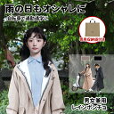 【月初め割引 30%OFFクーポン】【ヘルメットに対応】レインコート 自転車 リュック対応 レディース メンズ 軽量 防水 フード付き レインウェア ロング丈 ...