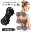 【お買い物マラソン早割 25%OFFクーポン】ネックリラックスピロー 首 枕 ストレートネック スマホ首 ネックストレッチピロー ネックストレッチャー ネックピ...