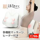 【スーパーセール 40%OFF⇒7788円】マッサージクッション 母の日 腰 背もたれ首こり 肩こり 兎型 マッサージ器 マッサージ マッサージ機 マッサージ ...