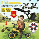 【限定12%OFF】子供用【舵取り機能】三輪車 手押し棒付き 車 乗り物 おもちゃ サンシェード/安全ベルト/背もたれ付き バランスバイクに変身 幼児用自転車 三輪バイク 足蹴り 乗用玩具 キッズバイク 変身バイク 誕生日 出産祝い 1年保証 送料無料