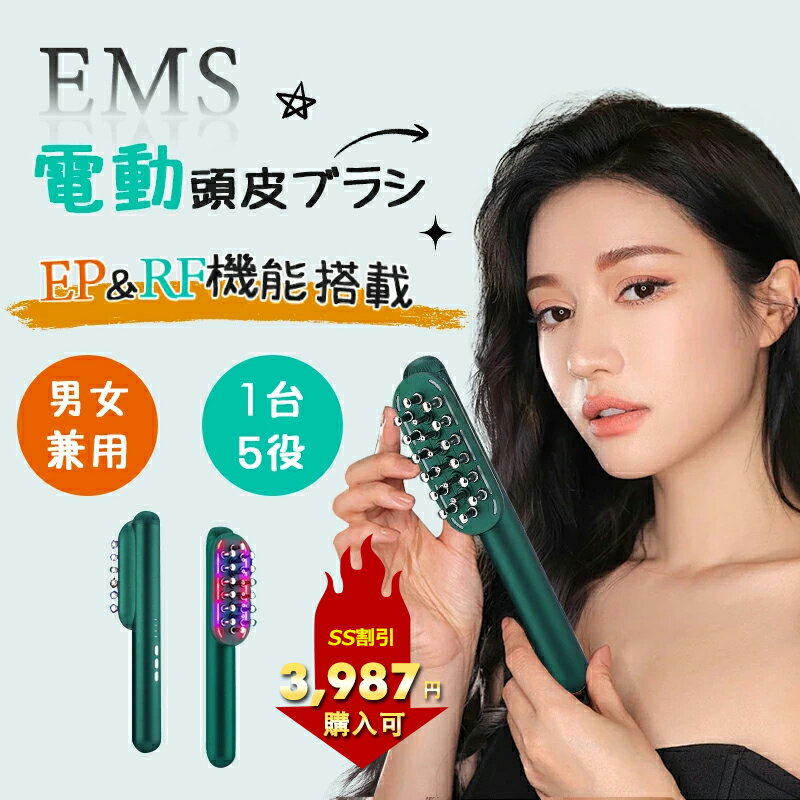 【SSセール10%OFF&P10倍⇒3,987円購入可】頭皮ケア 電動頭皮ブラシ リフトブラシ 電気ブラシ 美顔器 ems..