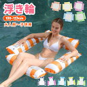 【お盆特別セール2点30%OFF、1316円/個】フロート 浮き輪 水上ハンモック 大人 子供 120cm ウォーターハンモック プール 転倒防止 海 水遊び ...