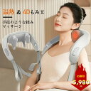【母の日 3000円OFF⇒5,980円&P10倍】【韓国仕入れ】【1年保証】ネックマッサージャー 母の日 3Dネックマッサージャー 首マッサージ プレミアム ...