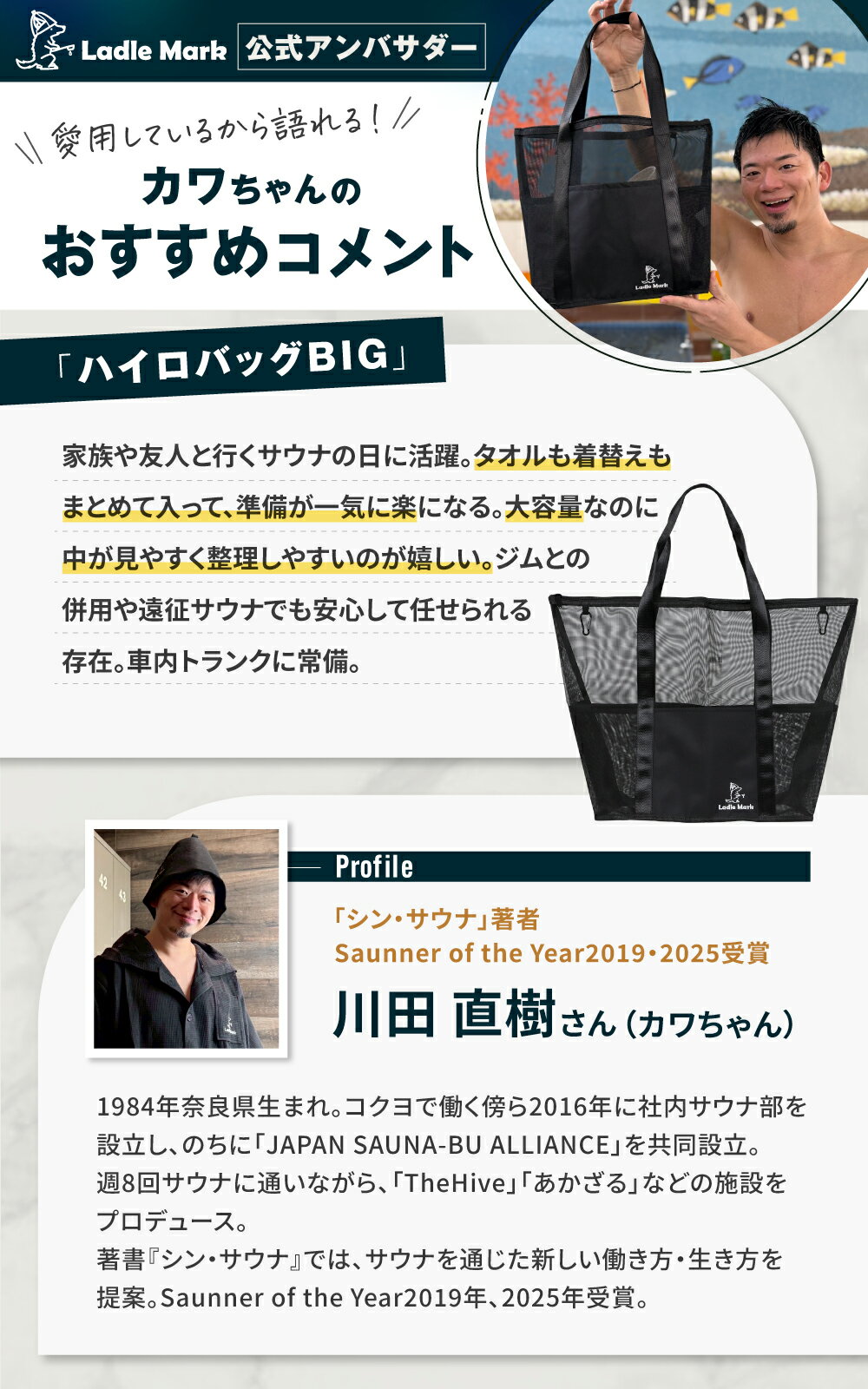 ［カワちゃん推奨］【大きく使えて、小さく分けれる】BIGサイズ44L／2〜3人用 サウナバッグ プールバッグ スパバッグ 温泉バッグ 自立型 大容量 メッシュバッグ ジム ビーチバッグ 防水 軽量 速乾 肩掛け可能 男女兼用 Ladle Mark 3